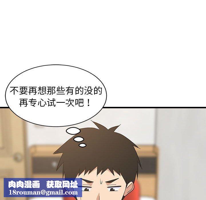 难缠姐妹偏要和我同居第42話