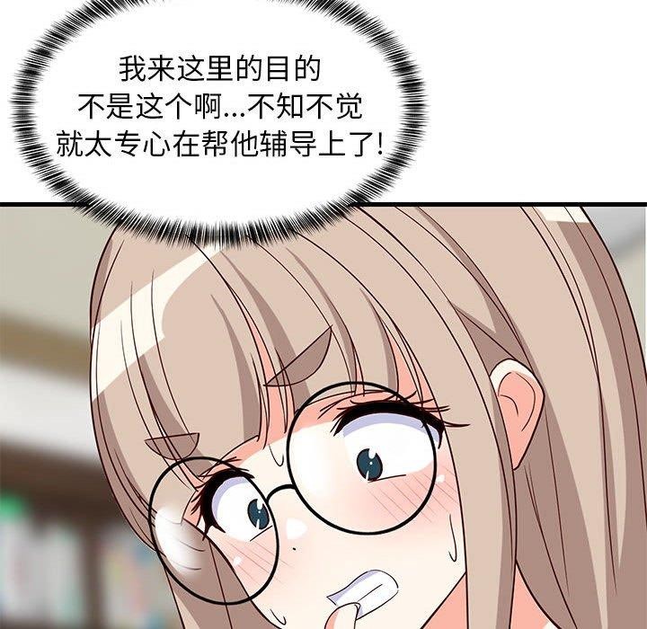 难缠姐妹偏要和我同居第42話