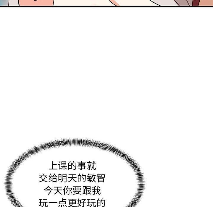 难缠姐妹偏要和我同居第42話