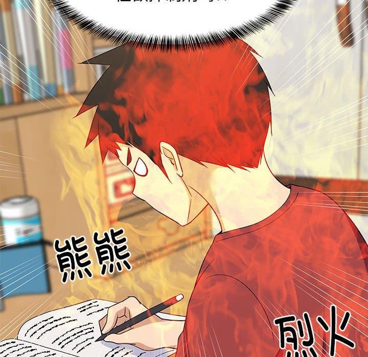 难缠姐妹偏要和我同居第42話