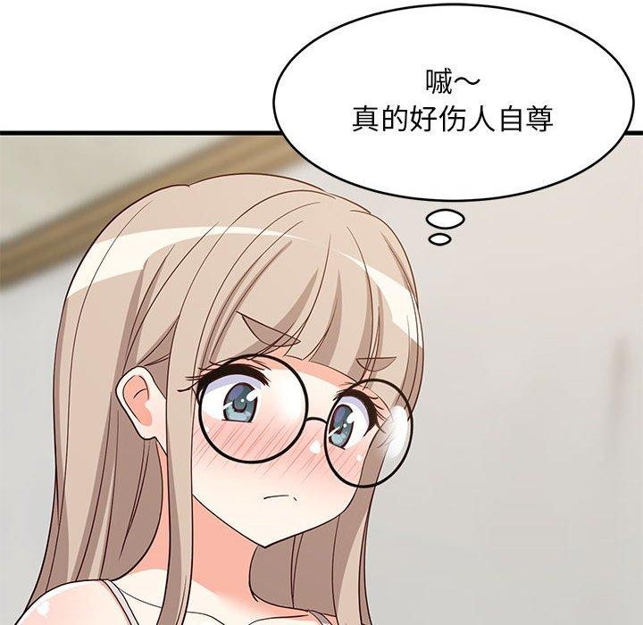 难缠姐妹偏要和我同居第42話