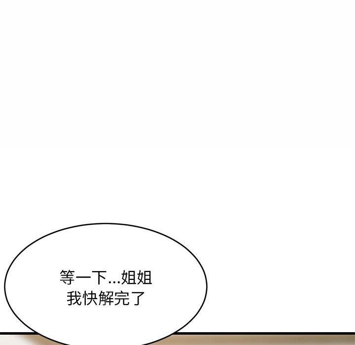 难缠姐妹偏要和我同居第42話