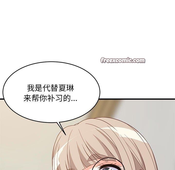 难缠姐妹偏要和我同居第42話