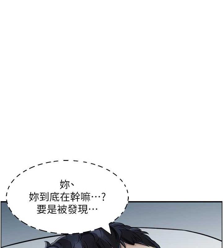 人妻控第47話-逐漸失衡的日常