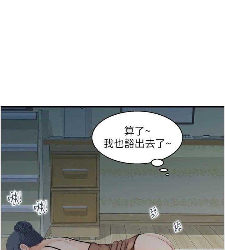 人妻控第47話-逐漸失衡的日常