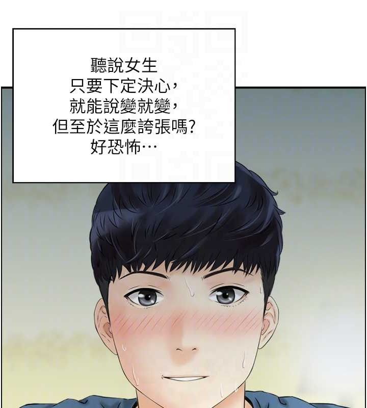 人妻控第47話-逐漸失衡的日常