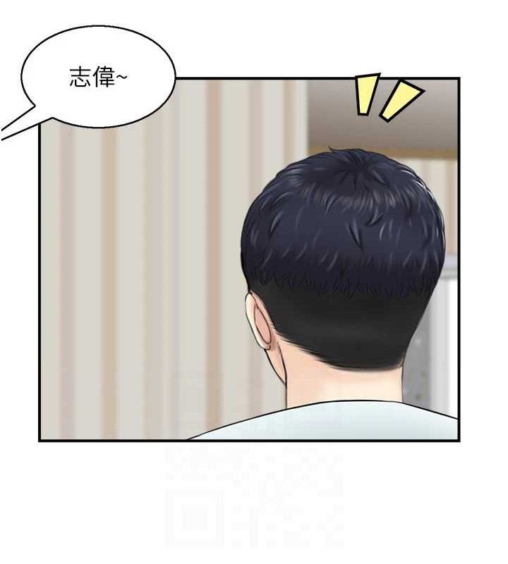 人妻控第47話-逐漸失衡的日常