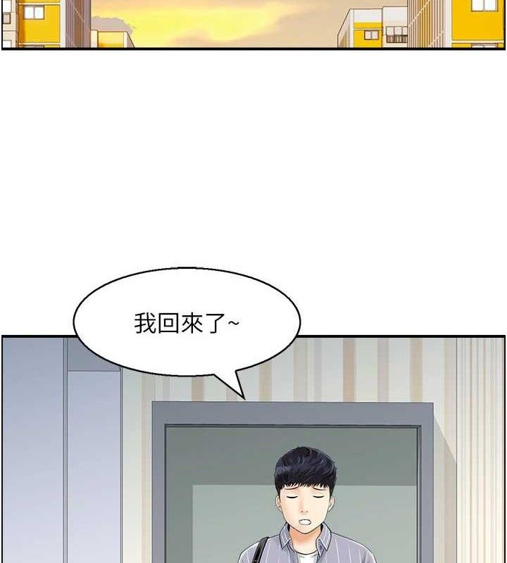 人妻控第47話-逐漸失衡的日常