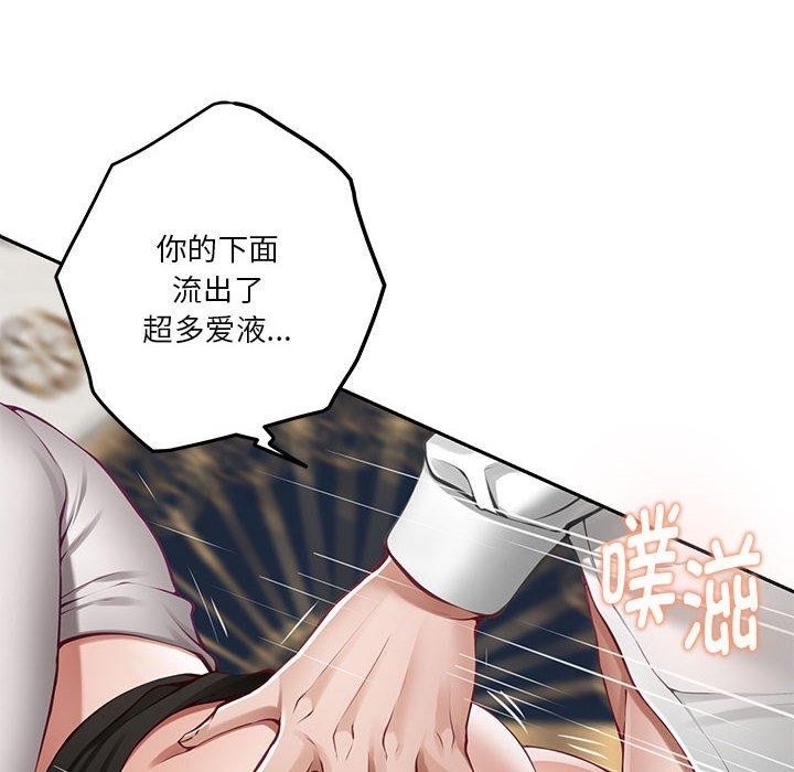 极乐之神第41話