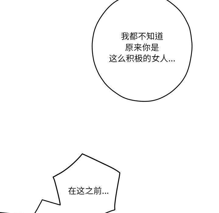 极乐之神第41話