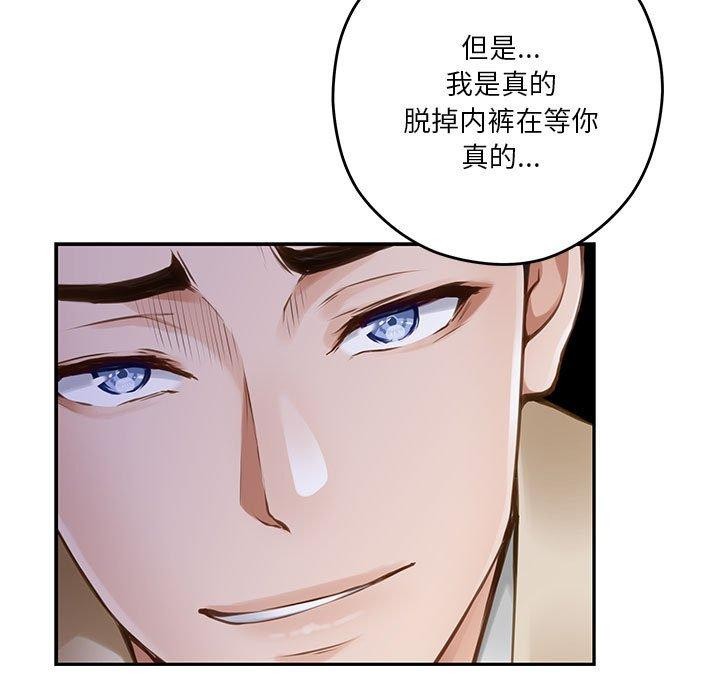 极乐之神第41話