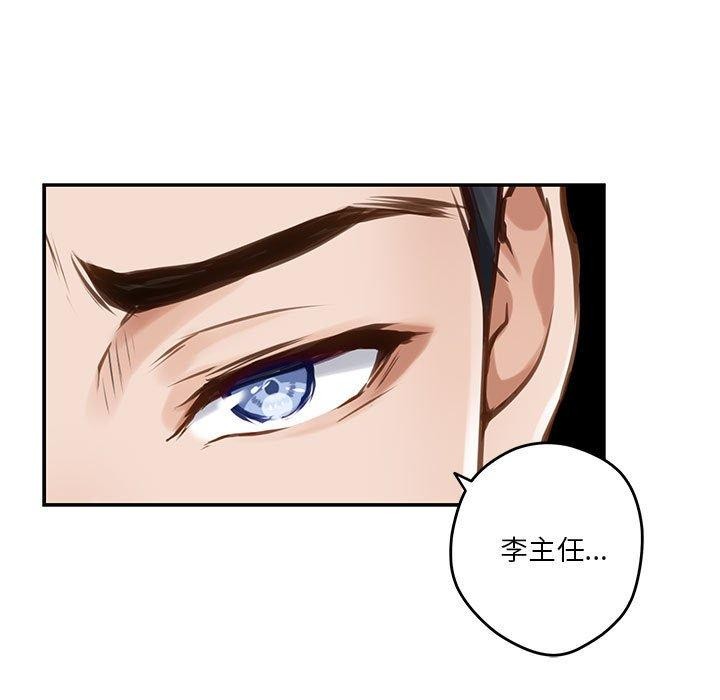 极乐之神第41話