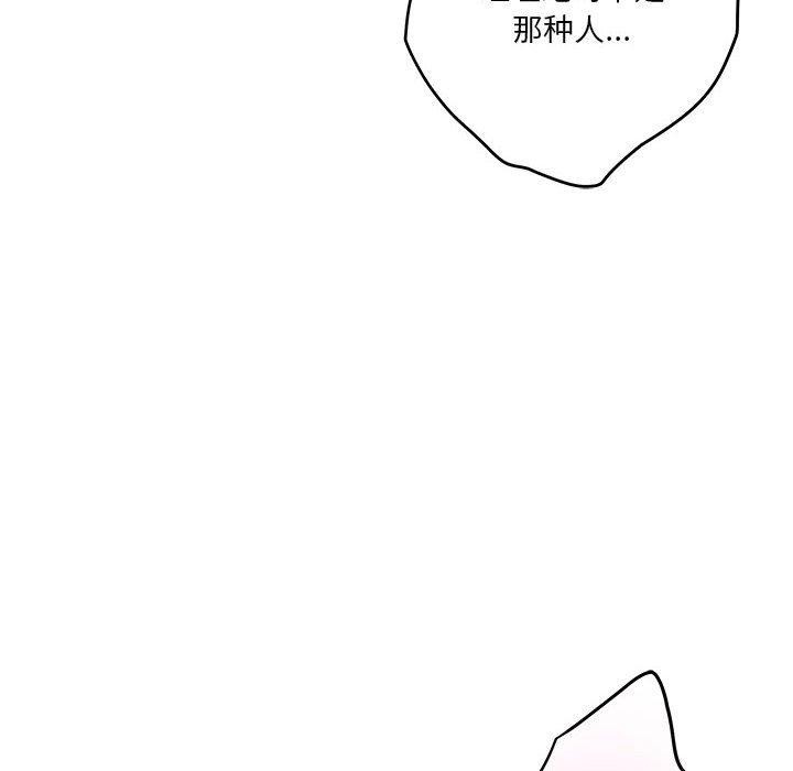 极乐之神第41話