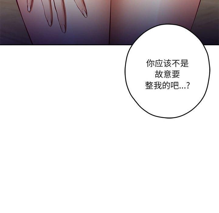 极乐之神第41話