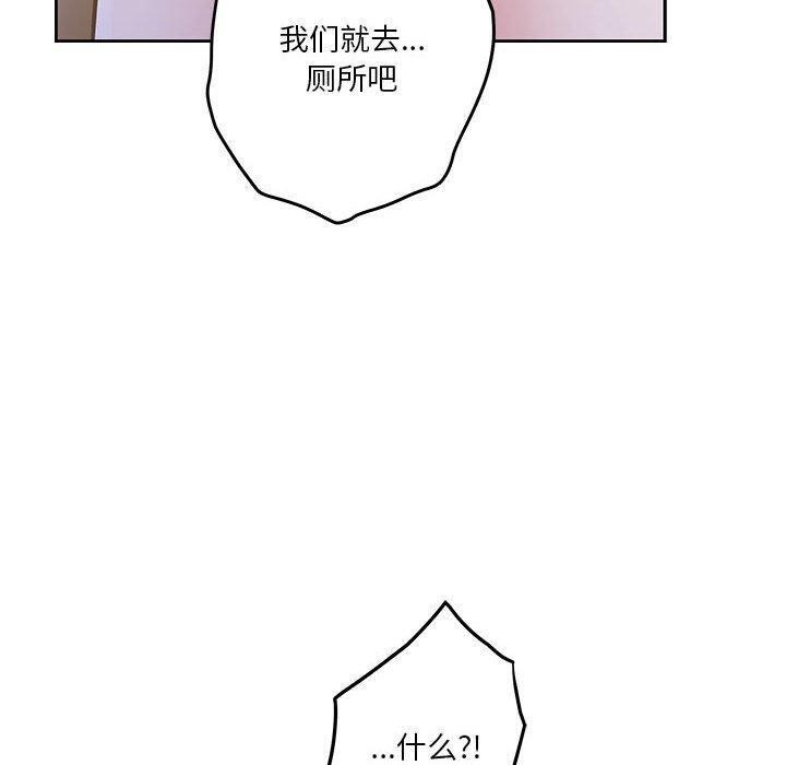 极乐之神第41話