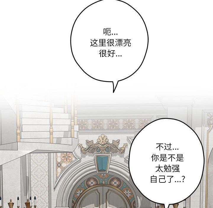 极乐之神第41話