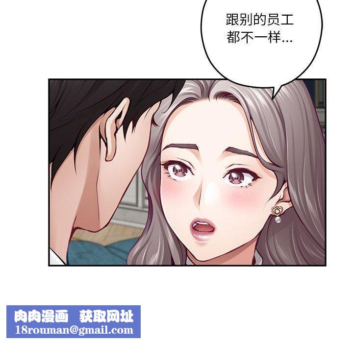 极乐之神第41話