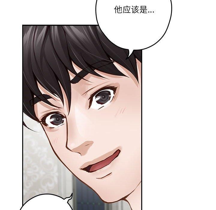 极乐之神第41話