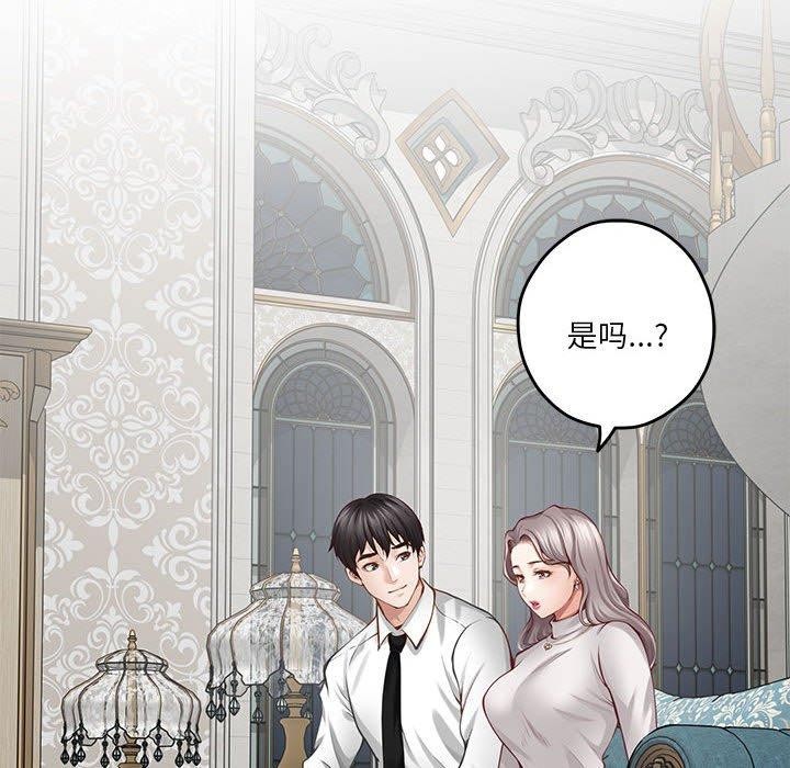 极乐之神第41話