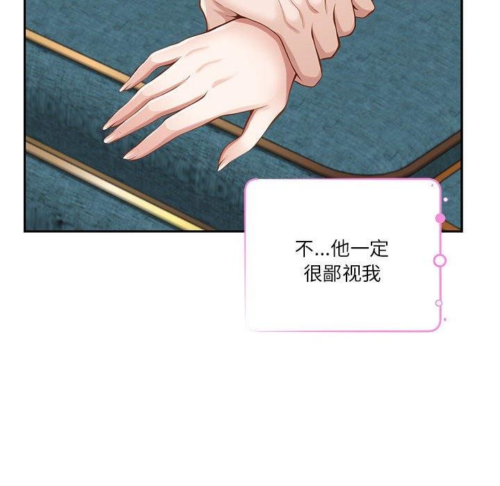 极乐之神第41話