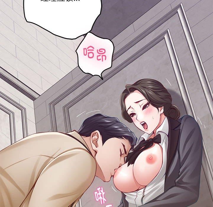 极乐之神第41話