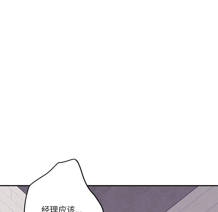 极乐之神第41話