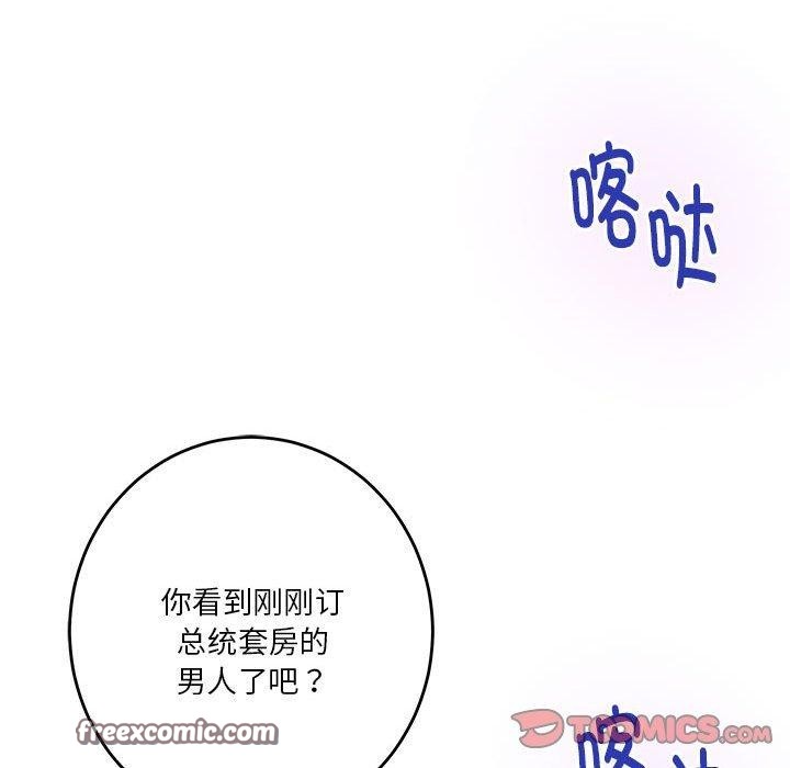 极乐之神第41話