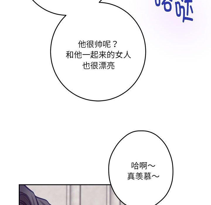 极乐之神第41話