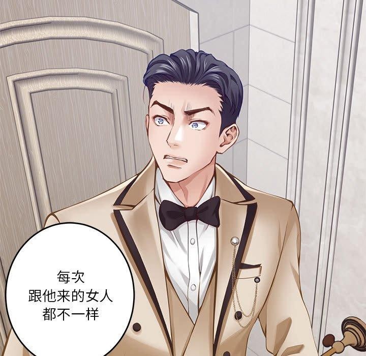 极乐之神第41話