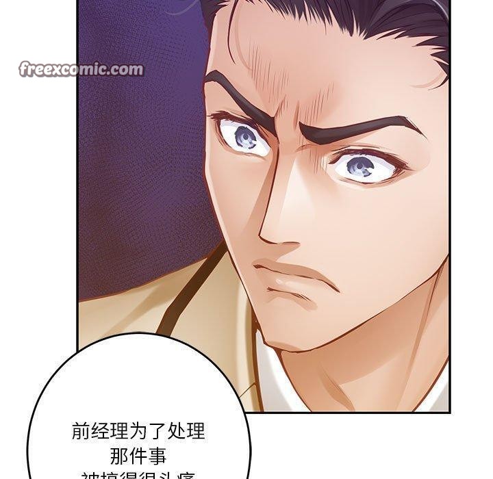 极乐之神第41話