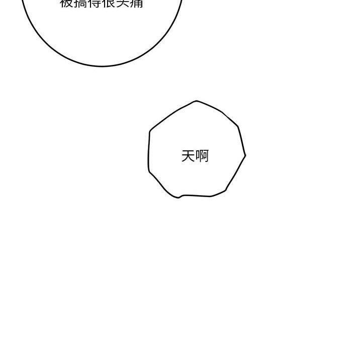 极乐之神第41話