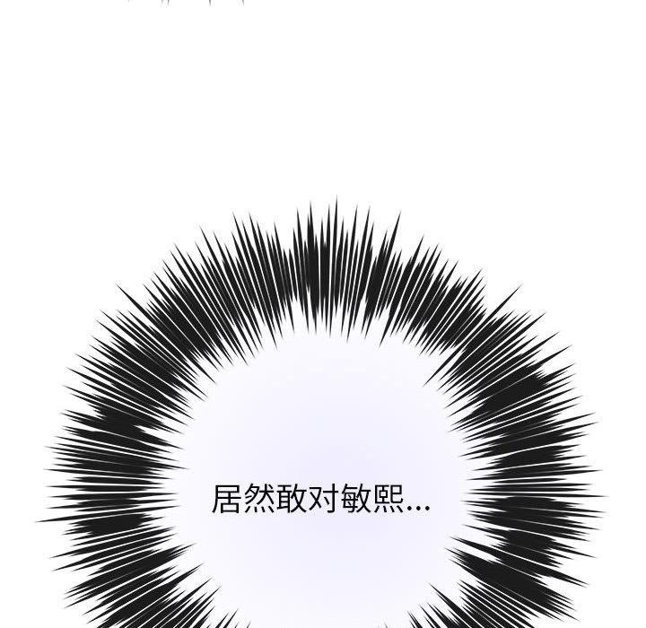 极乐之神第41話