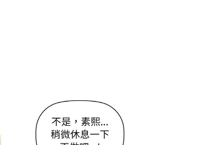 咖啡因第58話