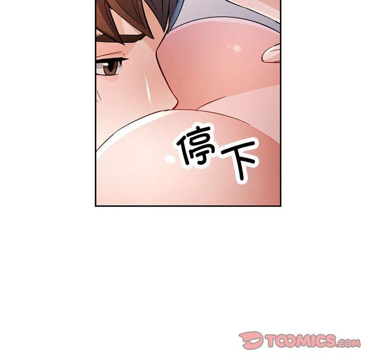 脱轨关系第51話