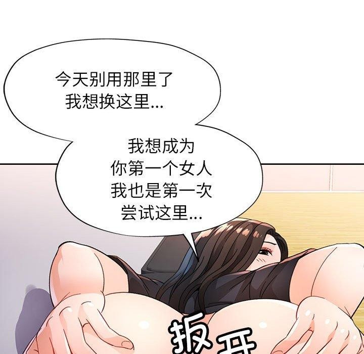 脱轨关系第51話