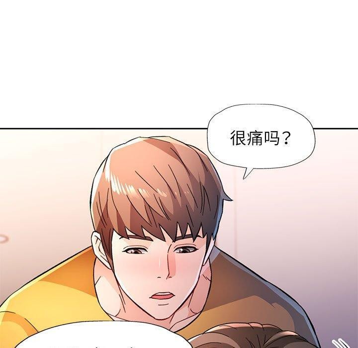 脱轨关系第51話