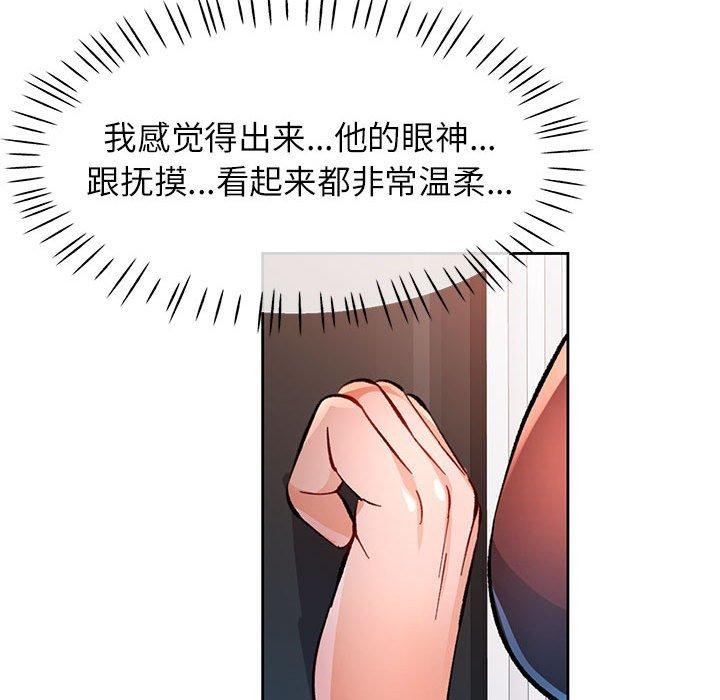 脱轨关系第51話