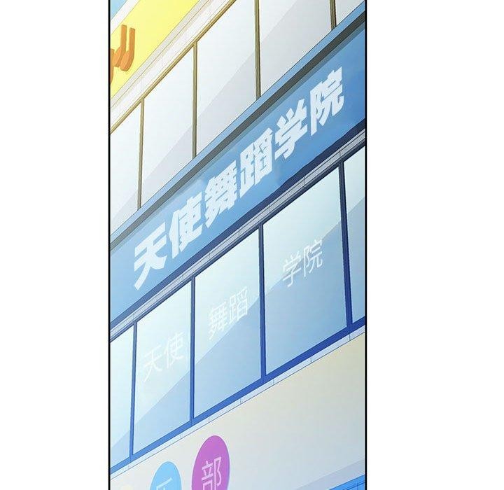 脱轨关系第51話