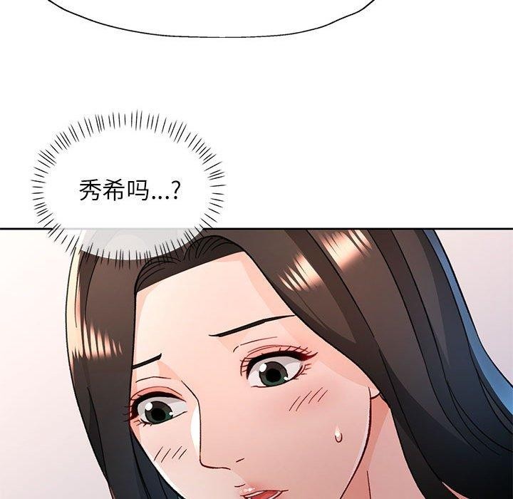 脱轨关系第51話