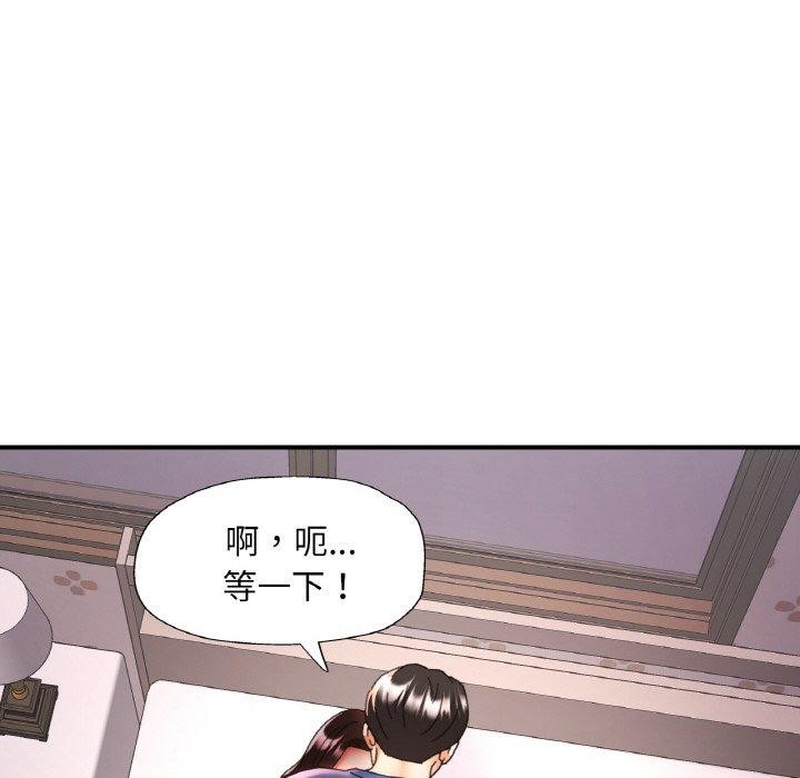 已嫁人的她第25話