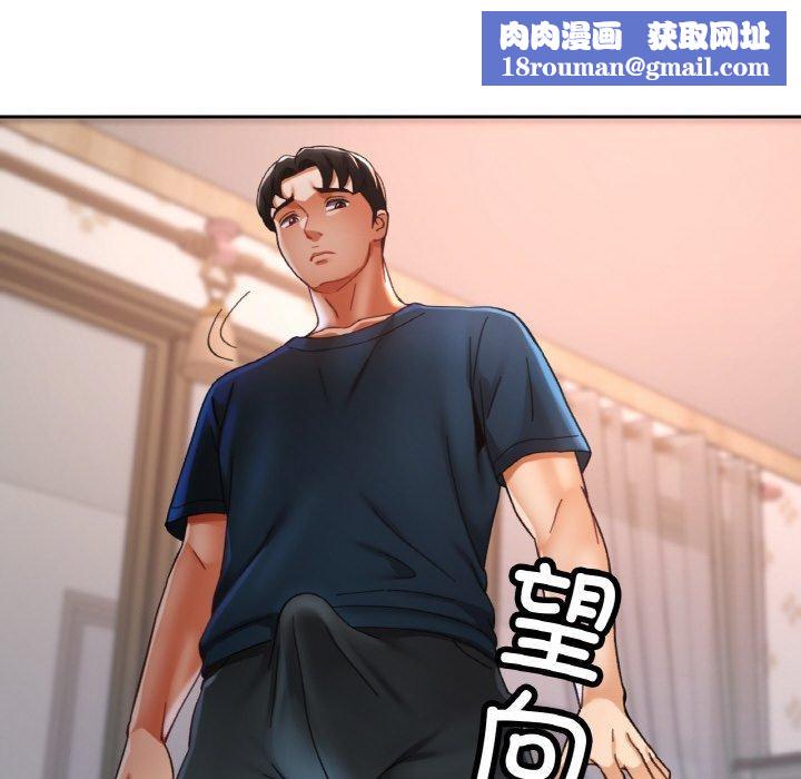 已嫁人的她第25話