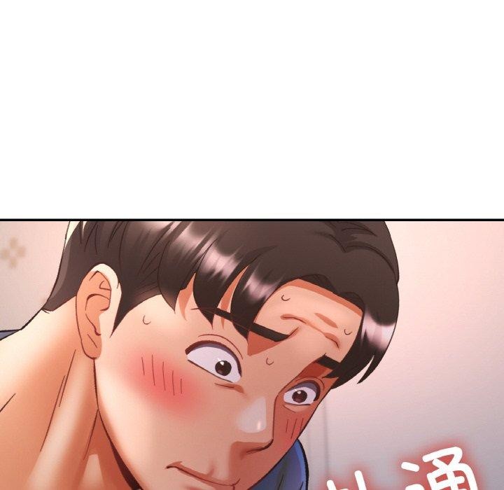 已嫁人的她第25話