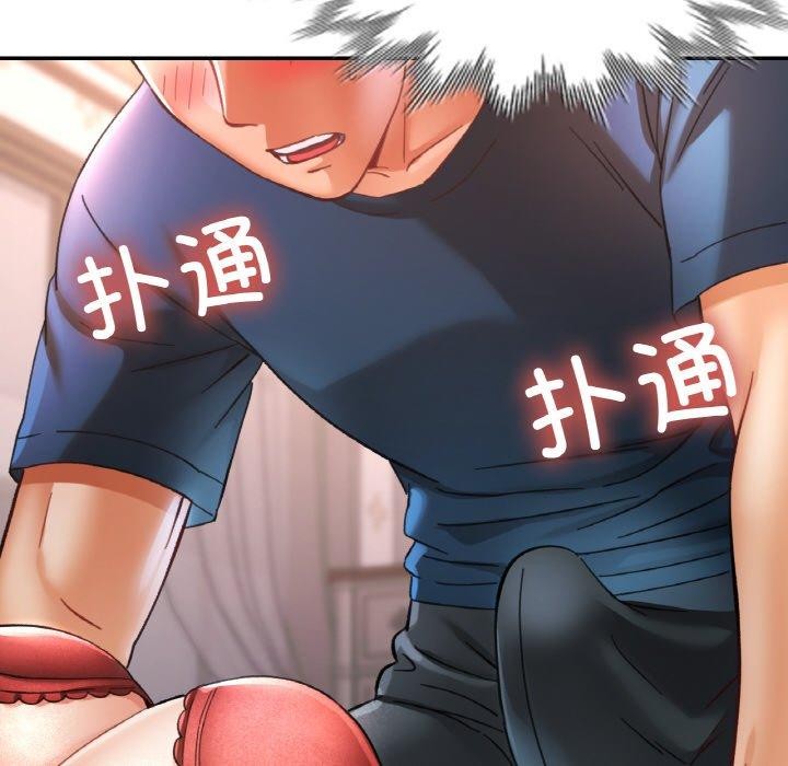 已嫁人的她第25話