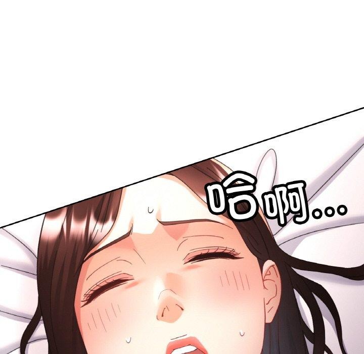 已嫁人的她第25話