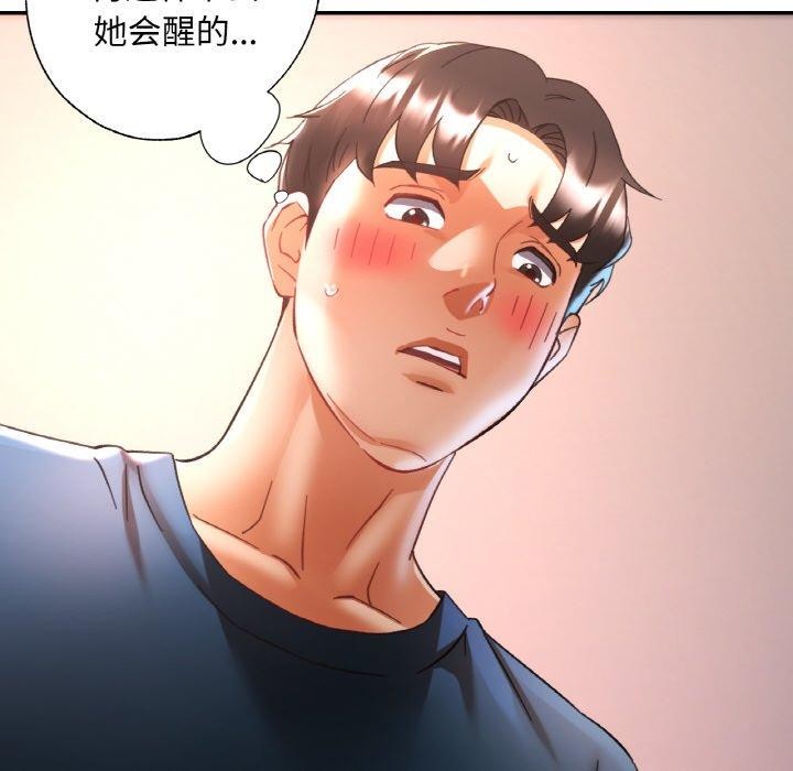 已嫁人的她第25話