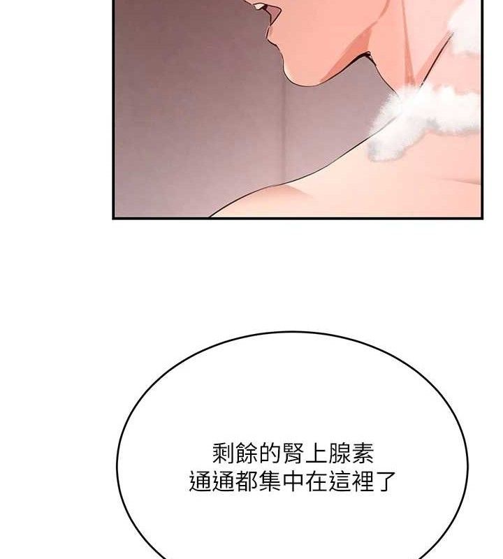 黑道千金第30話-浴室熱氣下激烈交合