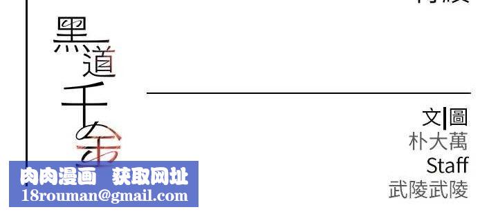 黑道千金第30話-浴室熱氣下激烈交合