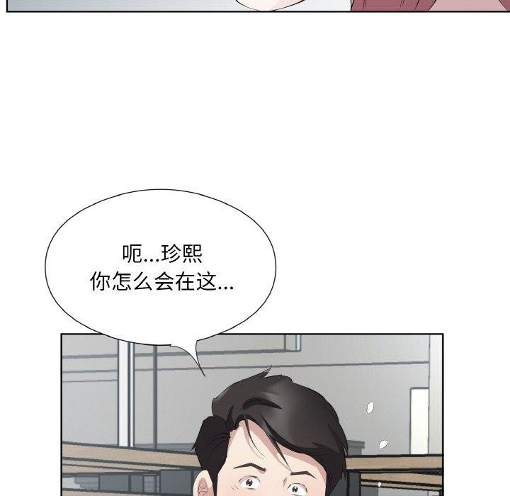 回归单身的继女第26話