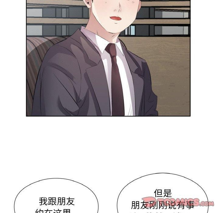 回归单身的继女第26話