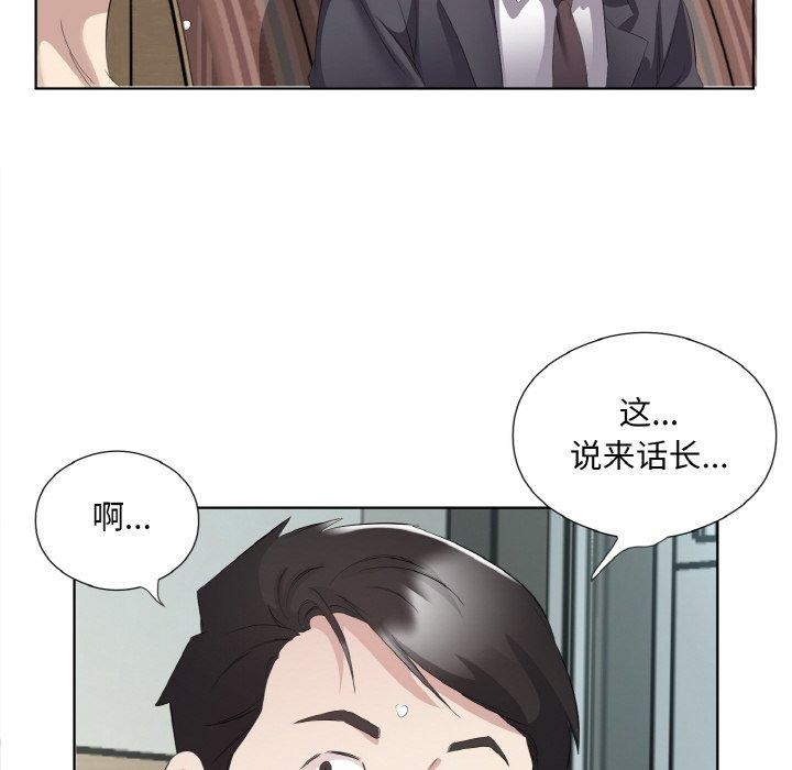 回归单身的继女第26話